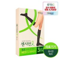 동국제약 동국제약 센시안 메디슬리머 워크 스타킹형