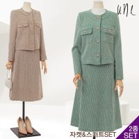 UNE 윈 UNE멜란지트위드자켓 스커트SET