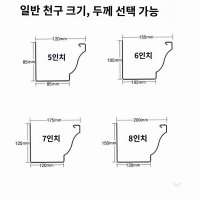 현관 비가림막 창문빗물막이 차양 상가입구 주택 K 6인치 1 두께형