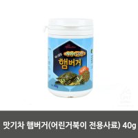 맛기차 햄버거 40g 생활 생필품 잡화 아이디어