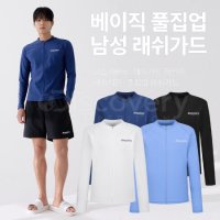 F&F 디스커버리익스페디션 디스커버리 래쉬가드 베이직 풀집업 남성 래쉬가드 DMSW73033