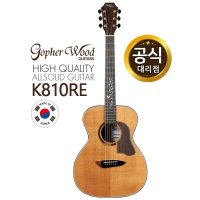 고퍼우드 고퍼우드기타 코리아시리즈 의자 고퍼 바스툴 선물 K810RE