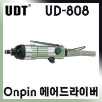 UDT 에어임팩드라이버 오버호스부착 임팩트 에어드라이버 UD-808