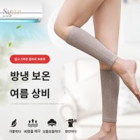 발토시 운동 레그워머 남녀 얇은 보호대