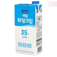 매일휘핑크림35 1개