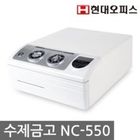 페이퍼프랜드 현대오피스 수제금고 3중잠금 원터치슬라이딩 잠금장치 NC-550