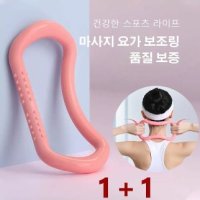 1 1종아리링 마사지 필라테스 보조링 휴대형 엠보링필라테스링 - UnKnown