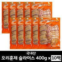 컨츄리덕 오리훈제 슬라이스 국산 400g x 10팩