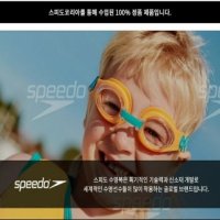 스피도 유아용 스팟 수경 8 - 스피도 0838214641 547896