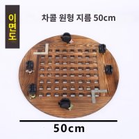 바퀴화분받침대 이동식 원목 사각 화분받침바퀴  원형50cm-6륜