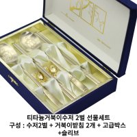 티타늄 거북이수저셋트  택2- 수저셋트+선물포장