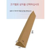 종이박스 긴 스트립 골판지 삼각형 상자 특급 포장 배달 도매 큰 팩  S