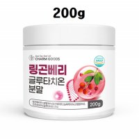 링곤베리 글루타치온 가루 고함량 분말