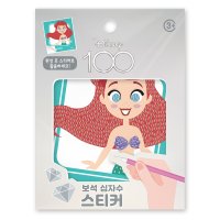 디즈니 어린이 보석십자수 스티커 인어공주 10x11 BSTG1-35