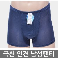 인견 남성팬티 드로즈 110까지 천연섬유 국산