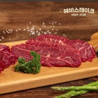 [헤비스테이크] 부채살 구이(냉장 당일발송) 180g 1팩