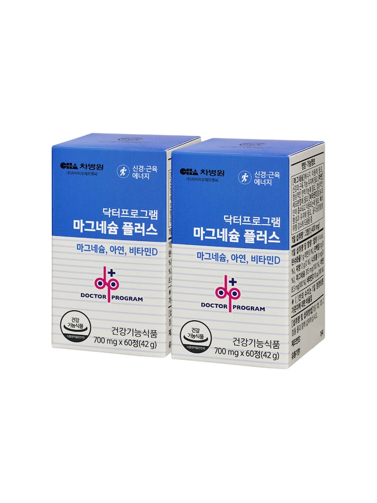 [닥터프로그램] <b>마그네슘</b> 플러스 비타민D 아연 60정 2병(2개월분)  12DP010101