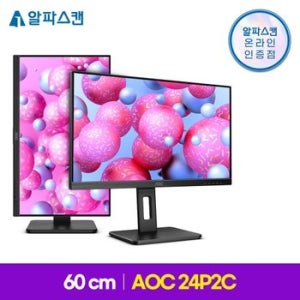 알파스캔 AOC 24P2C USB-C 75 프리싱크 높낮이 무결점 24인치 IPS 모니터