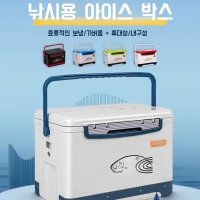 낚시 갈치 아이스박스 대형 쿨러 새우 바퀴 해동 한 -18L HG-S6