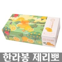 제주 햇살 바람을 담은 한라봉 제리뽀 1박스