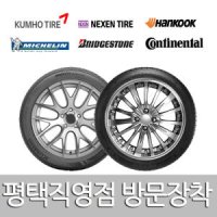 평택점 장착 마제스티 솔루스 TA91 245/40R19 2454019