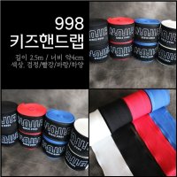 노바복싱 998 키즈핸드랩 탄력붕대