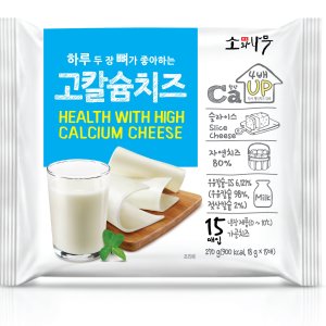 고칼슘치즈 최저가 가성비상품