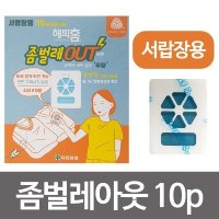 해피홈 좀벌레아웃 서랍장용10개입 무향 교체알림