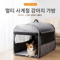 강아지 가방 이동가방 앞가방 고양이 트래들 이동장 백팩 캐리어 애견 산책 S