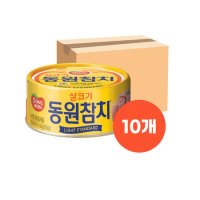 동원 라이트스탠다드 참치150g10개