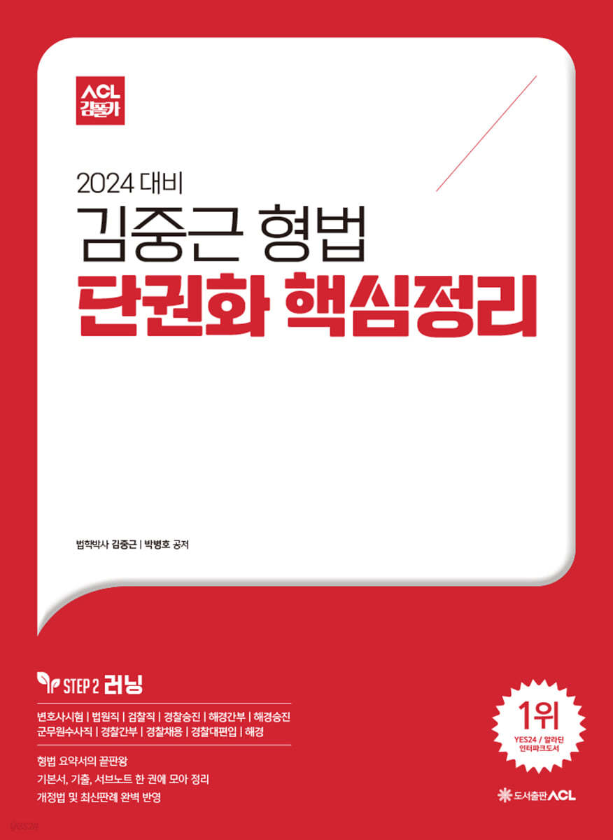 9791165234560