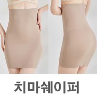 여성 원피스 보정 속옷 치마 쉐이퍼 뱃살 똥배 커버