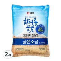 샘표 한여름눈꽃 굵은소금  1.5kg  2개