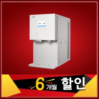 코웨이 얼음정수기 렌탈 CPI-7511L 본사정품 신제품 등록설치비면제 의무 6년