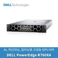 DELL PowerEdge R760XA GPU서버