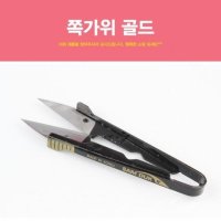 삼덕퀸스타 쪽가위 십자수 가위 반짇고리 바느질 실 바늘 바느질함 낚시 실밥제거 미싱 재봉