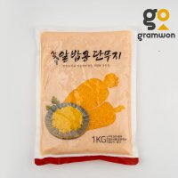 그램원 알밥 단무지 1kg 주먹밥 알단무지 압축 치자 일식 반찬 코우