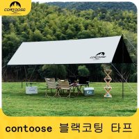 contoose 블랙코팅 타프 차박 차량 초경량 자외선차단 감성 캠핑 렉타타프 그늘막 차광막 어닝 미니