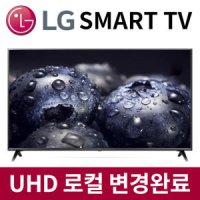 LG 75인치 슈퍼 UHD 스마트TV 리퍼비시 스탠드 75NANO75UQA (수도권 외 설치)