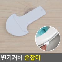 시트 화장실 카바 비데 홀더 위생 일반