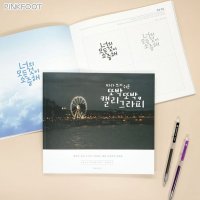 핑크풋 따라쓰기 캘리그라피 쉬운 펜 아트펜 붓펜 핸드레터링 한글 책 연습 재료