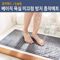 강아지매트 애견매트 러그 반려견 미끄럼방지매트 슬개골탈구 논슬립 DD607