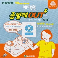 유한양행 서랍장용 해피홈 무향 좀벌레아웃 방충제 10개입