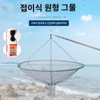 바다 그물망 뜰채 뜰망 대형 뜰채망 선상 투망 민물