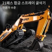 HUINA TOYS RC 집게크레인 포크레인 장난감 중장비