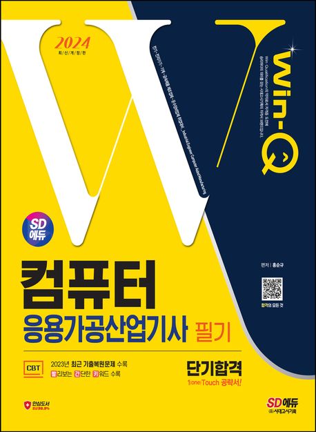 WIN컴퓨터 이미지