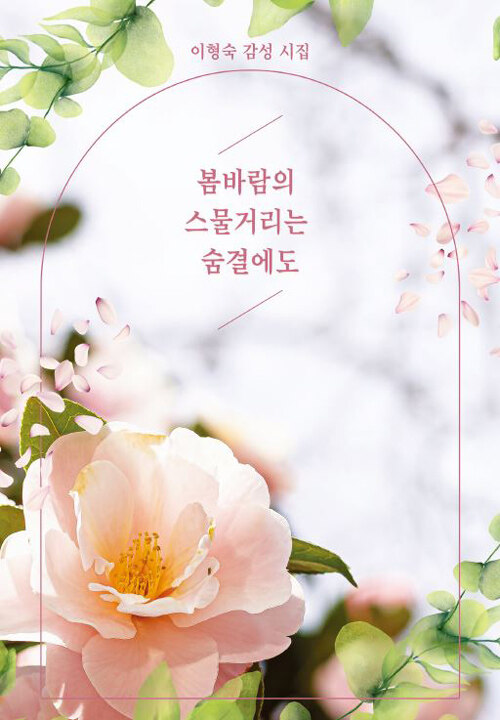 바람의숨결 이미지