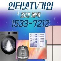 인터넷가입 LG전자 트롬 건조기 RH16WTAN