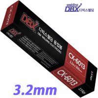 디빅스웰딩 용접봉 CX-6013 일반 피복 아크 용접봉 (3.2mmx2.5kg) 1EA