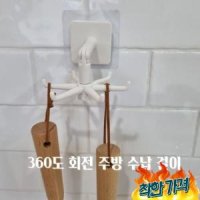 [알티피아] 0도 회전 걸이 국자 조리 도구